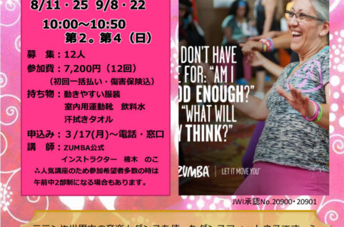 R6.4-9月ZUMBA GOLDのサムネイル