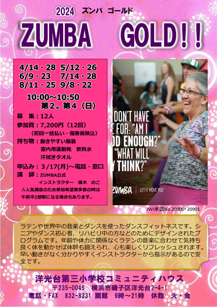 R6.4-9月ZUMBA GOLDのサムネイル