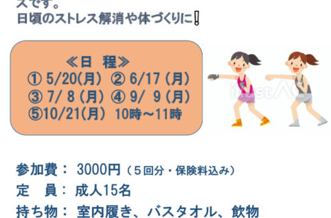 はじめてのフィットネスボクシングのサムネイル