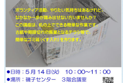 iso20240514boranteliaのサムネイル