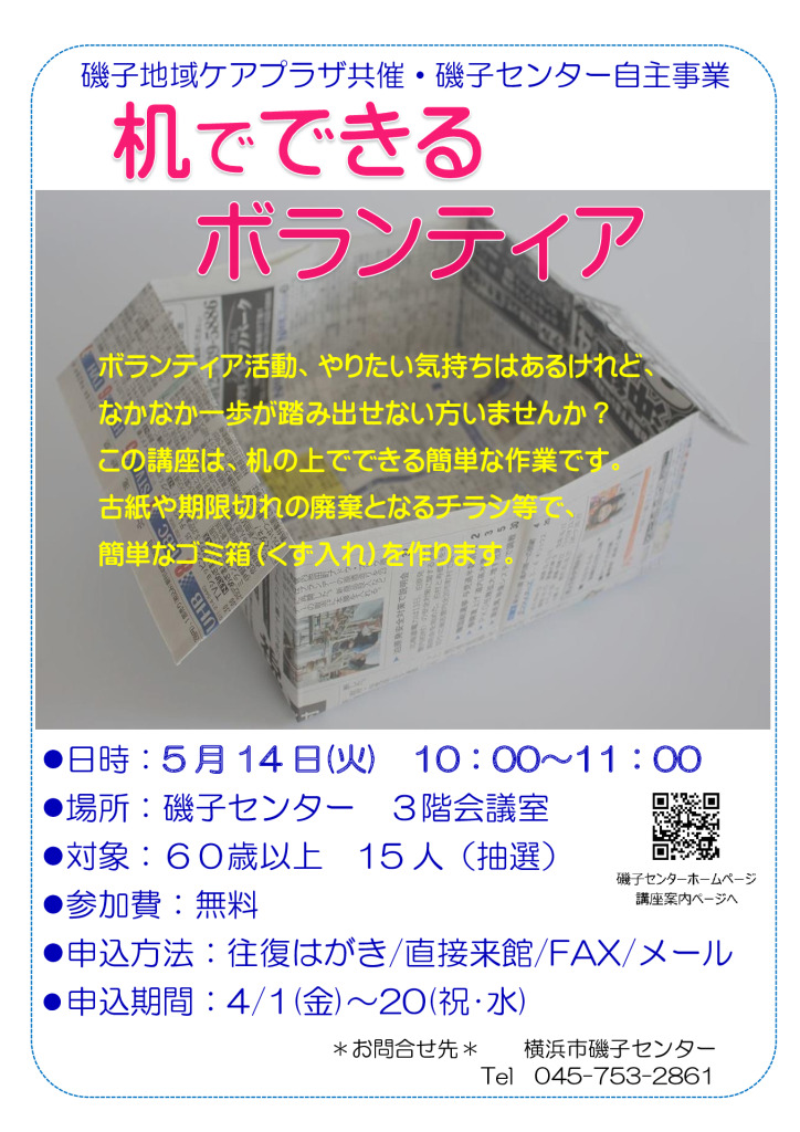 iso20240514boranteliaのサムネイル