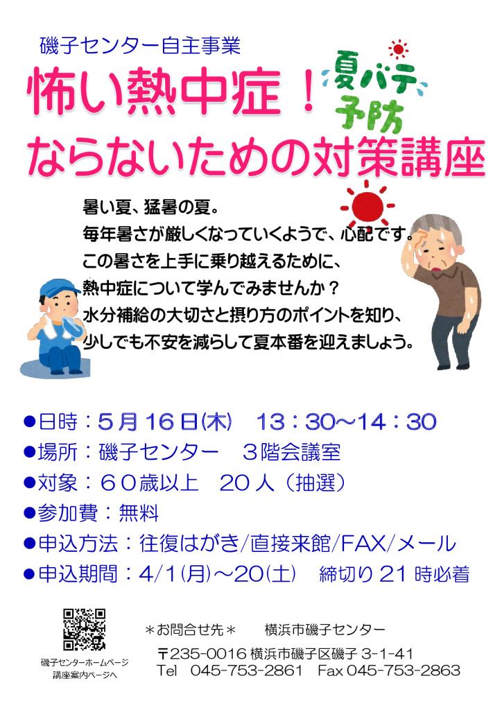 iso20240516neccyuuのサムネイル