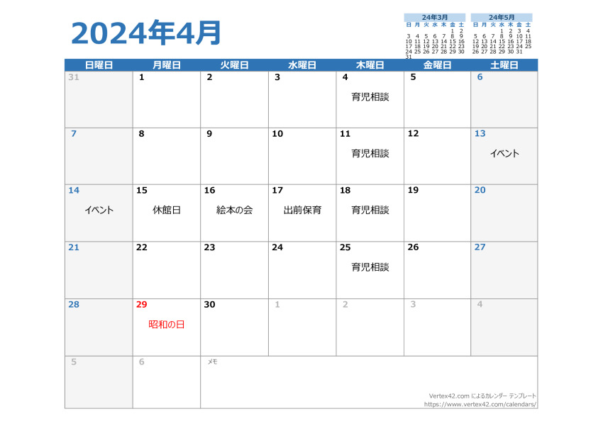 log24-04-calenderのサムネイル