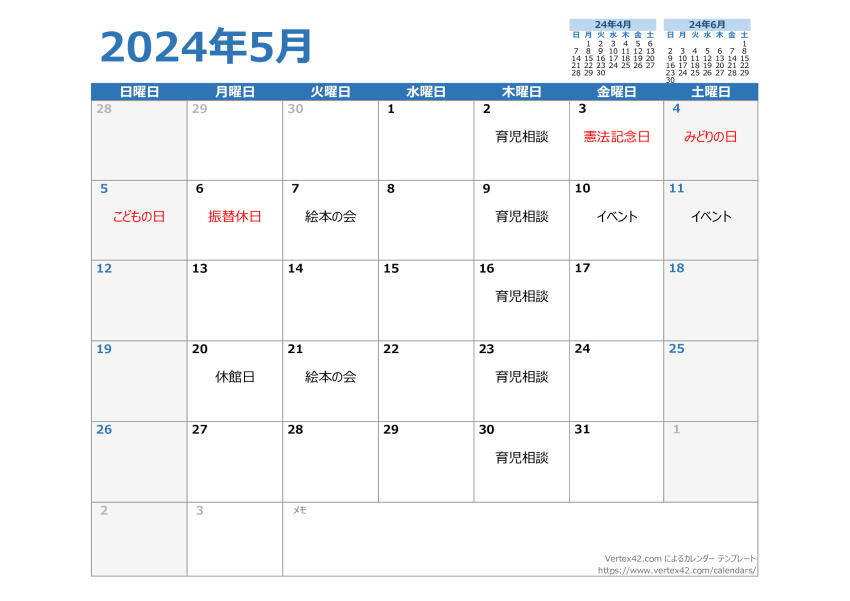 log24-05-calenderのサムネイル