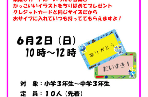 父の日のプレゼントVer3のサムネイル