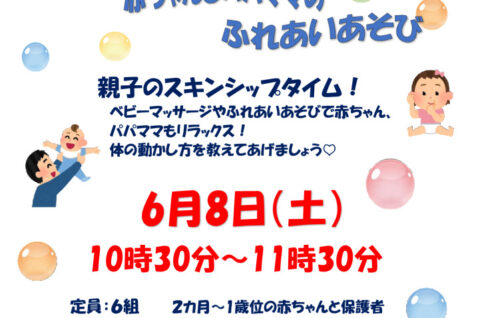 ベビーマッサージたのしくハイハイ　　竹内先生のサムネイル