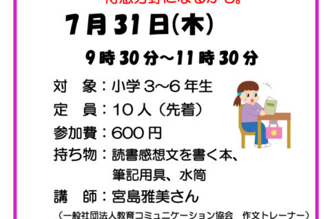 読書感想文_20250307V2のサムネイル