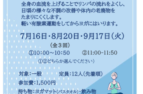 リンパの流れ改善ヨガ　　　　　村上先生のサムネイル
