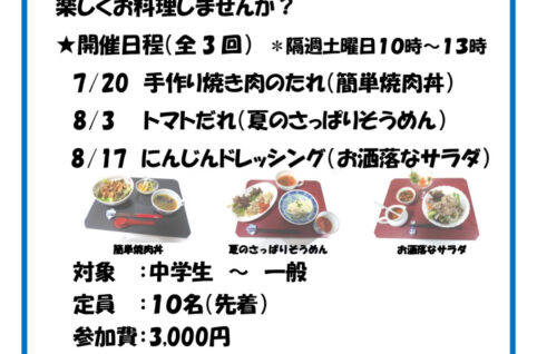 手軽に簡単料理講座V5のサムネイル