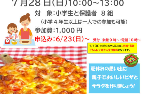 7.親子ピザ作り①のサムネイル