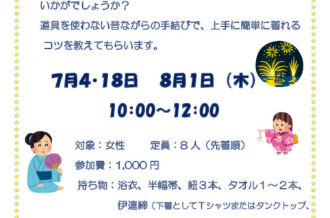 浴衣に挑戦！　　　　　　　入戸野先生のサムネイル