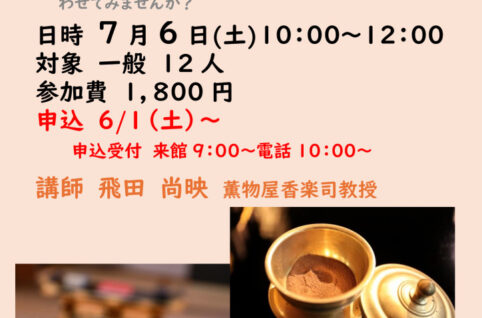7.塗香のサムネイル