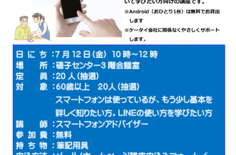 iso0712sumahoのサムネイル
