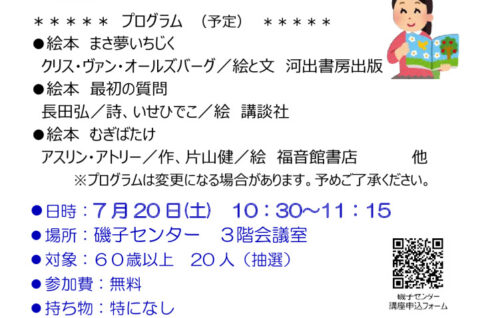 iso0720ohanashiのサムネイル