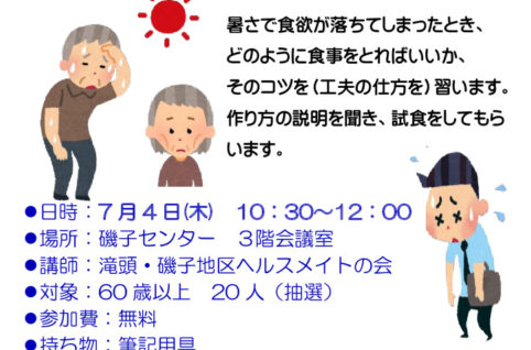 isso0704herusuのサムネイル