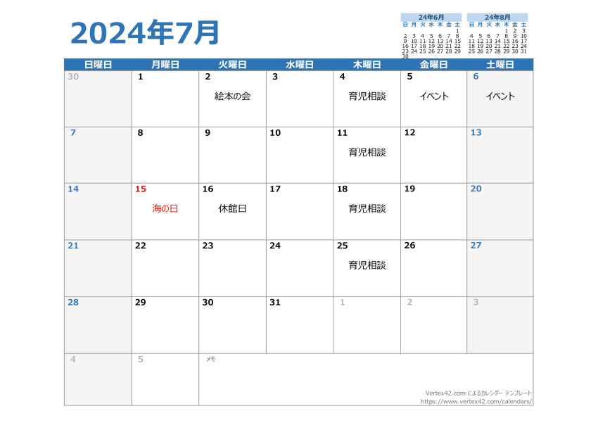 2024-7calenderのサムネイル