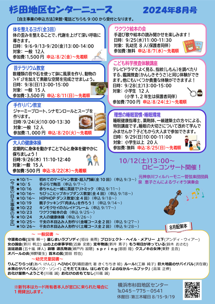 2024-08のサムネイル