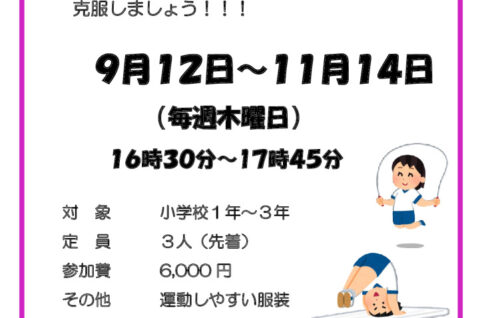 ポスター202409のサムネイル