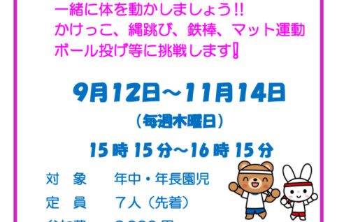 ポスター202409のサムネイル