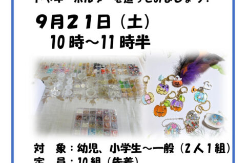 レジンクラフト講座V3のサムネイル