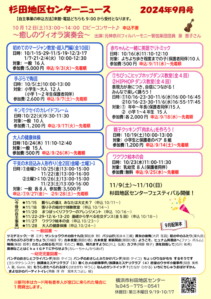 2024-09のサムネイル