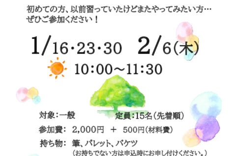 水彩画に挑戦！　　　髭白先生　のサムネイル