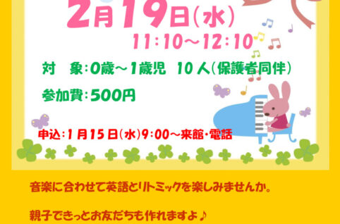 2.英語でリトミックのサムネイル