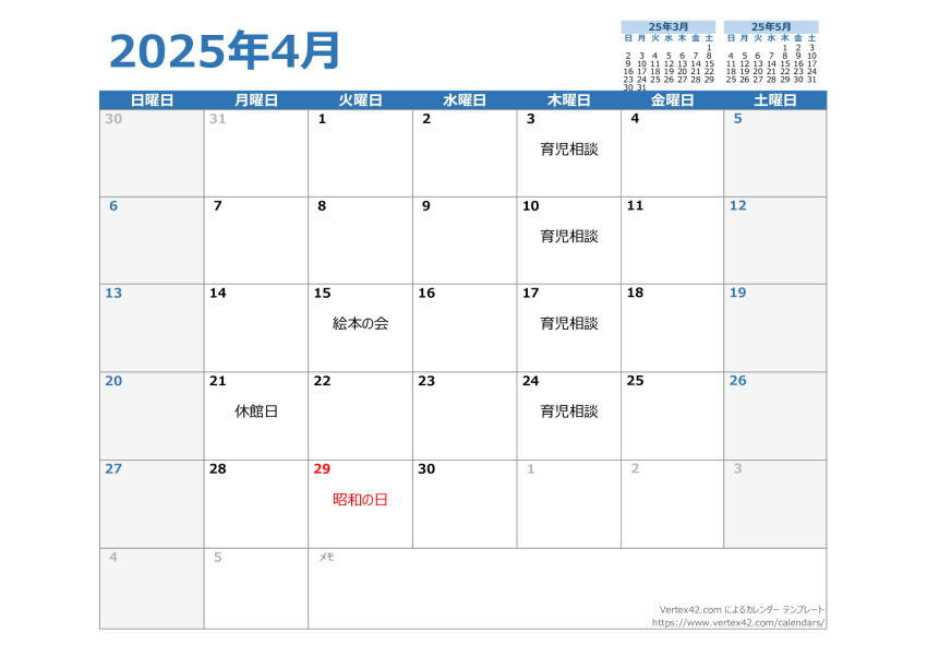 2025.4carennderのサムネイル