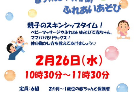 ベビーマッサージたのしくハイハイ　　竹内先生のサムネイル