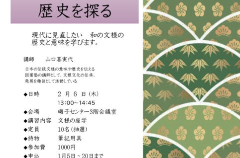 和の文様　松竹梅鶴亀のサムネイル
