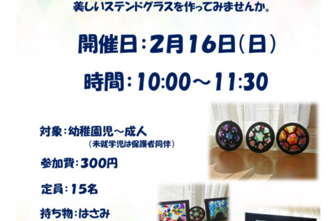 冬のステンドグラスのサムネイル