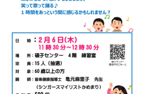isonoutore202502のサムネイル