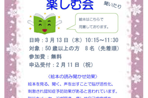 大人のためのお話し会 金子先生のサムネイル