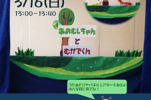3.人形劇がやってくるよのサムネイル
