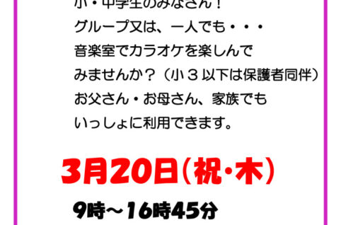 ポスター20250320のサムネイル