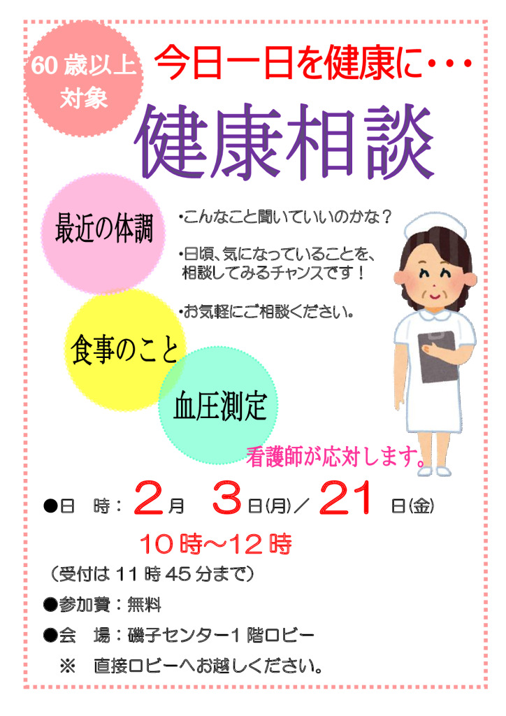 iso kennkousoudann02のサムネイル