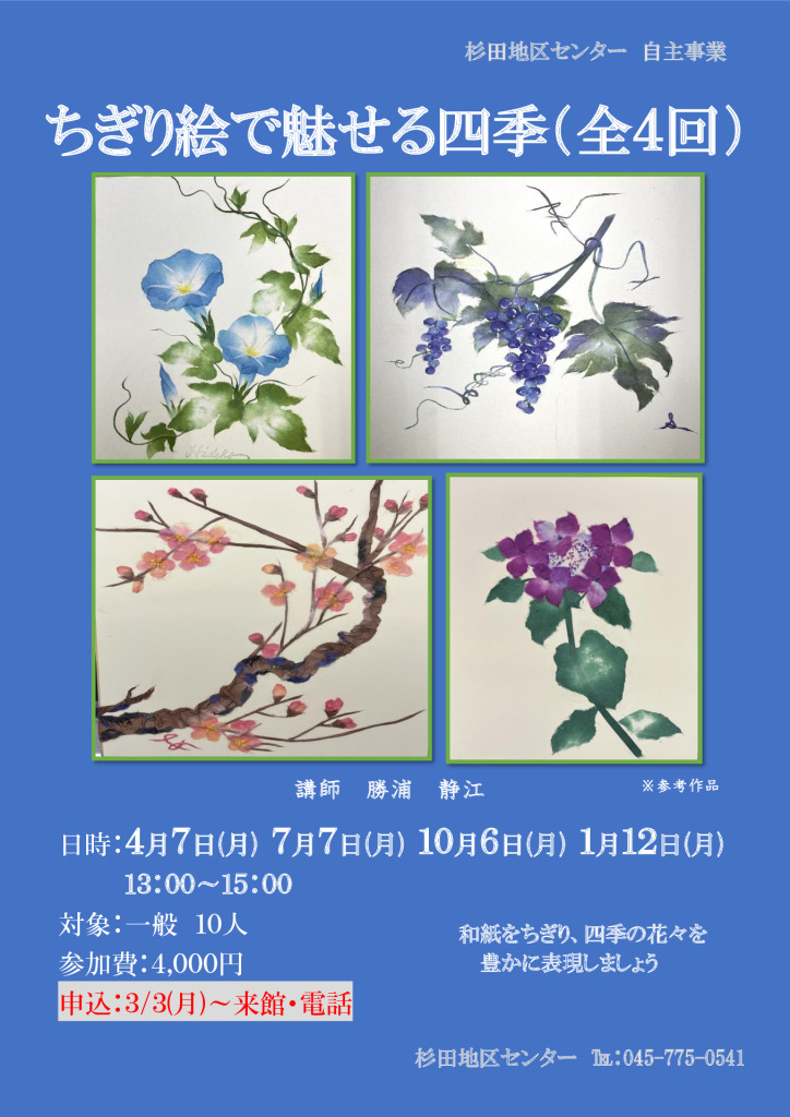 ちぎり絵②のサムネイル