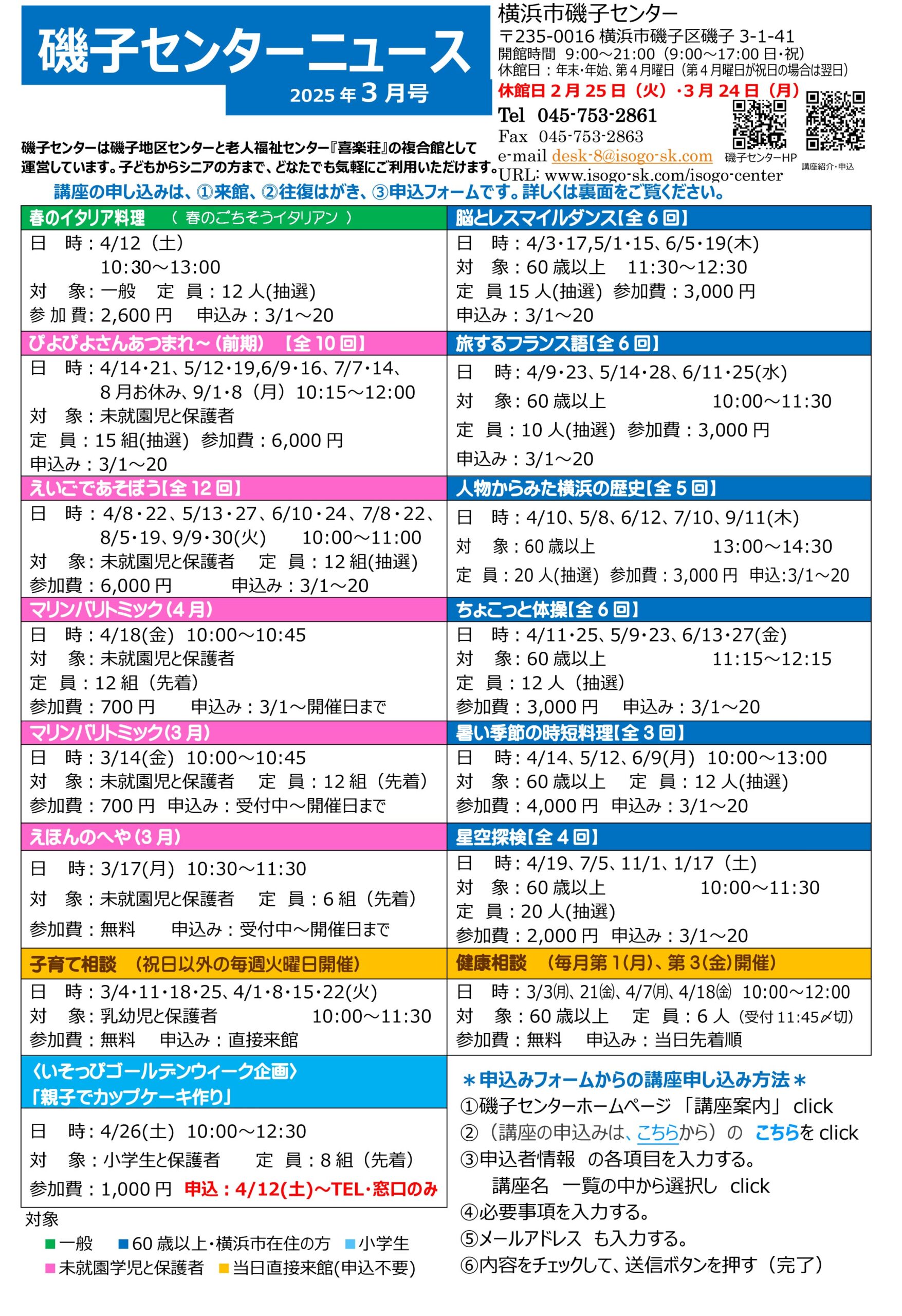 広報誌最新号