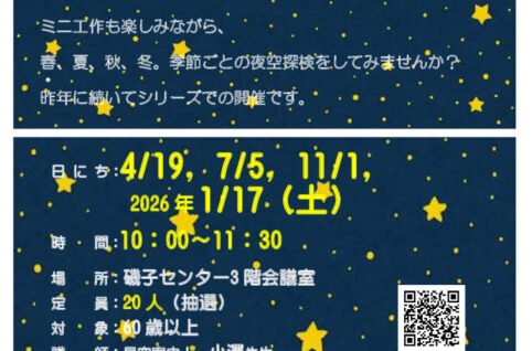 iso hoshiのサムネイル