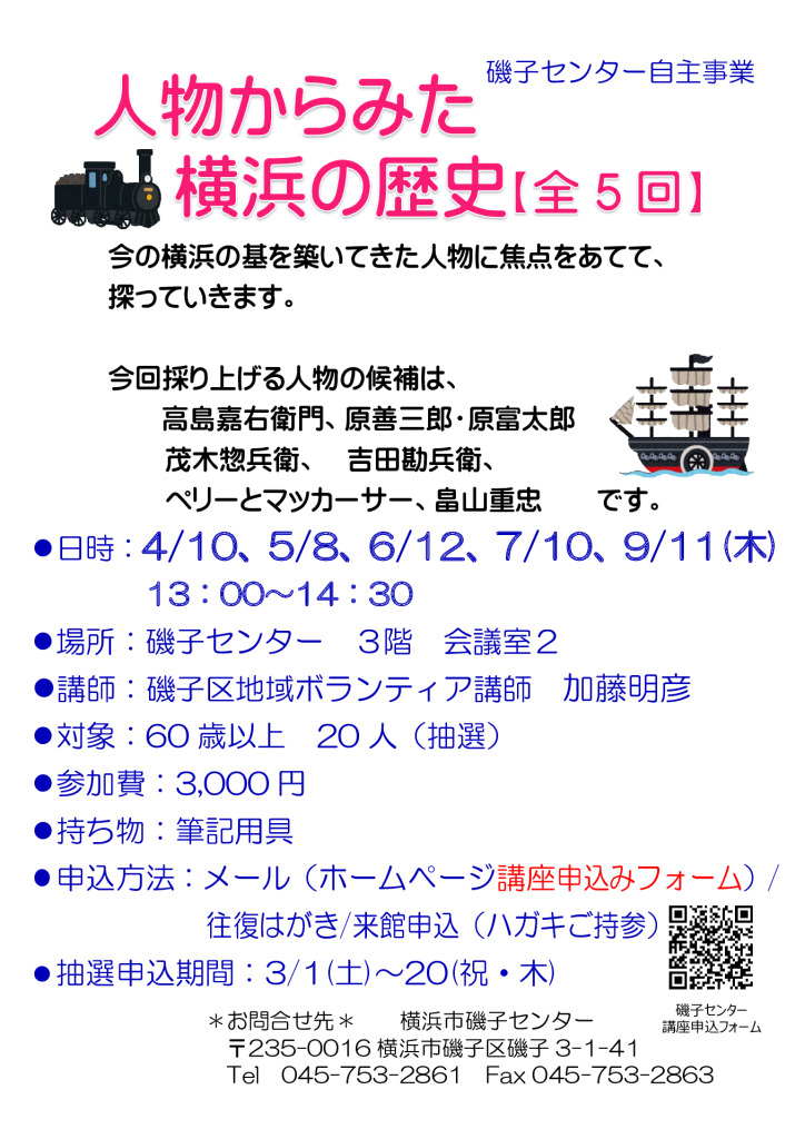 iso jinnbutsuのサムネイル