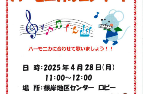 202504028モニカーズのサムネイル