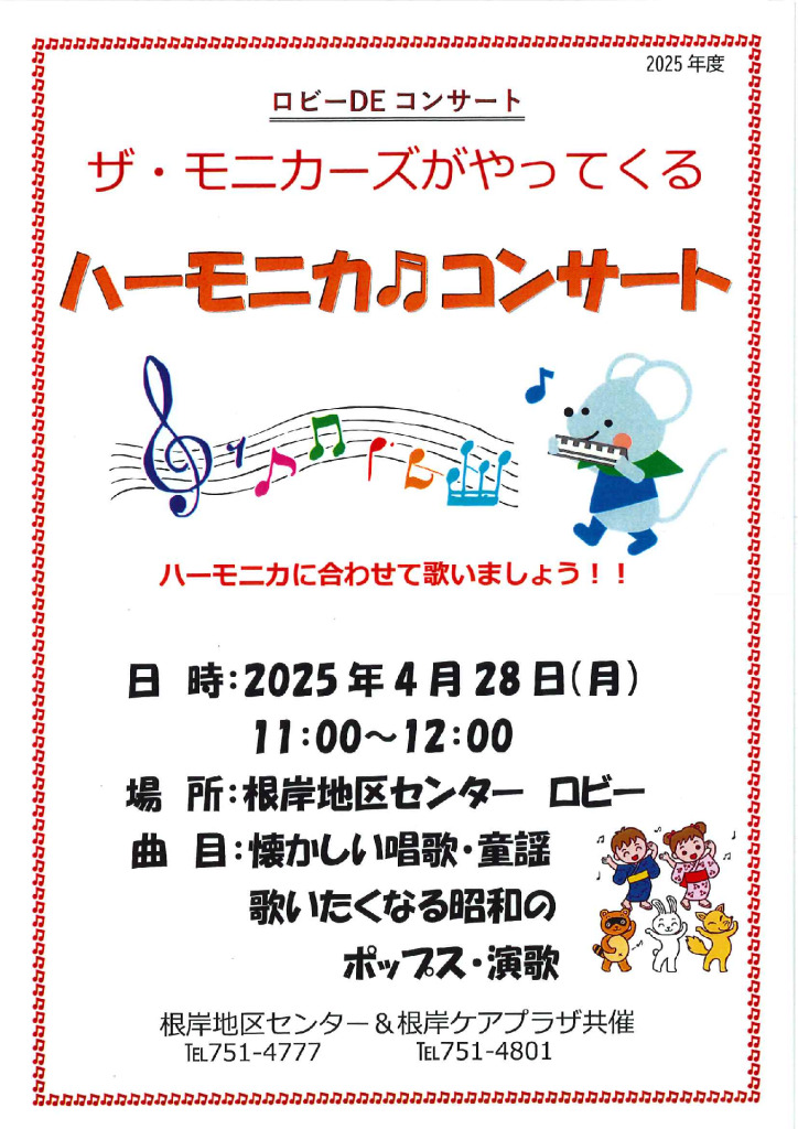 202504028モニカーズのサムネイル