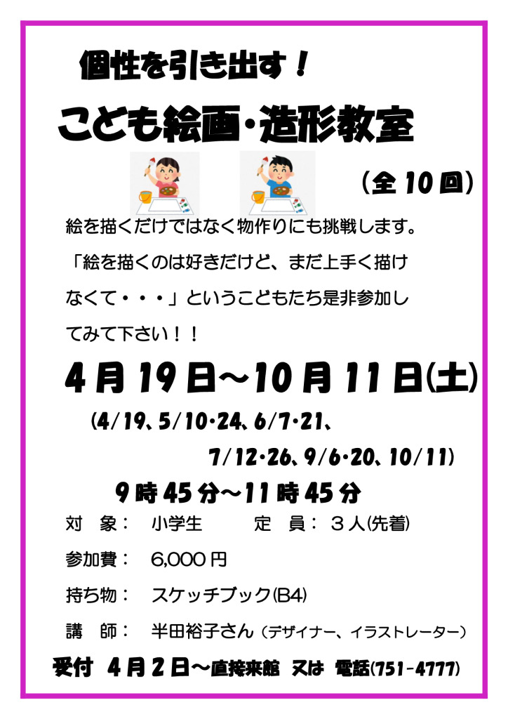 ポスター2025のサムネイル