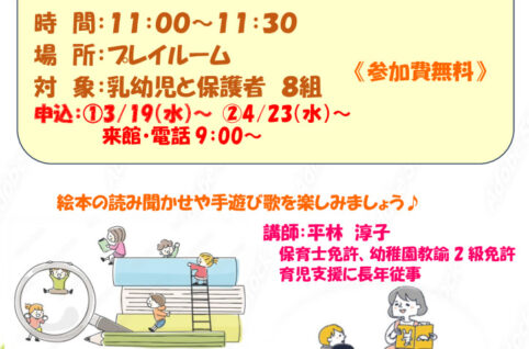 4.ワクワク絵本の会4.5月のサムネイル