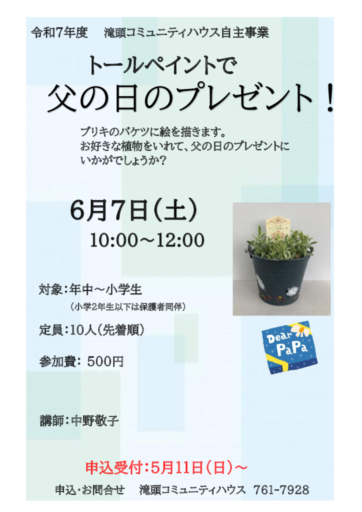 トールペイント　　　　　　　　中野先生のサムネイル