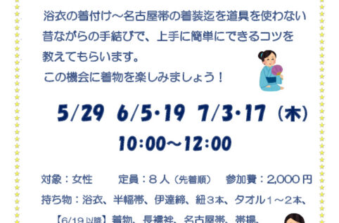 浴衣に挑戦！　　　　　　　入戸野先生のサムネイル
