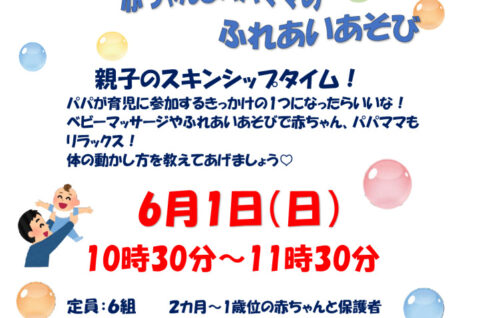 ベビーマッサージたのしくハイハイ　　竹内先生のサムネイル