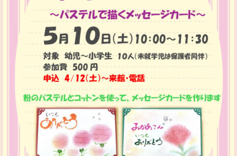 5.母の日のサムネイル