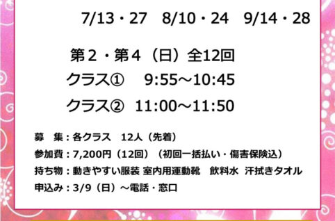 R6.10-3月ZUMBA GOLDのサムネイル