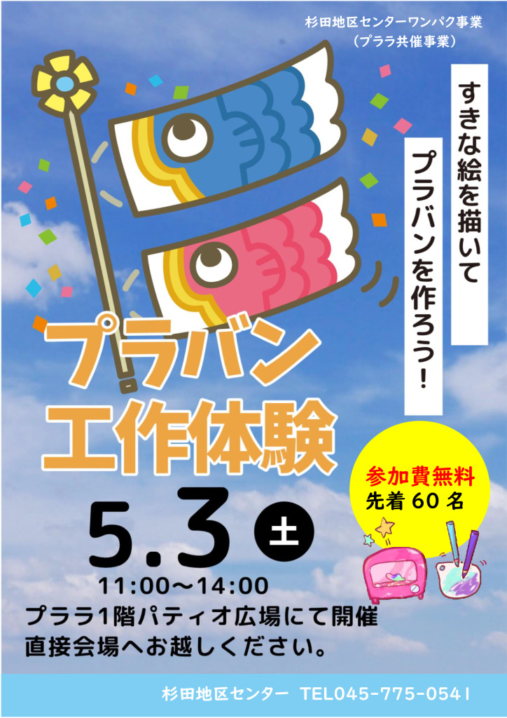 プラバン工作のサムネイル